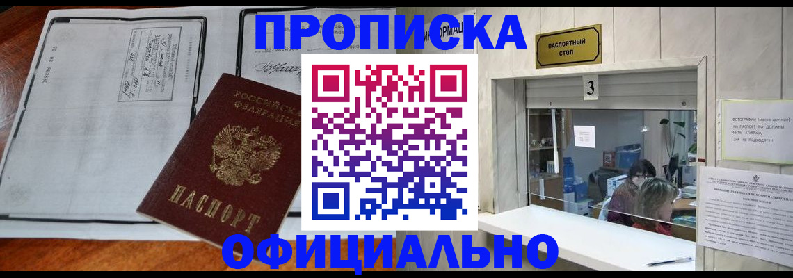 временная регистрация адрес в Ухте