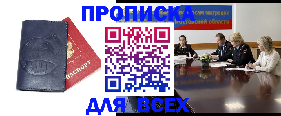 временная регистрация в квартире в Ухте