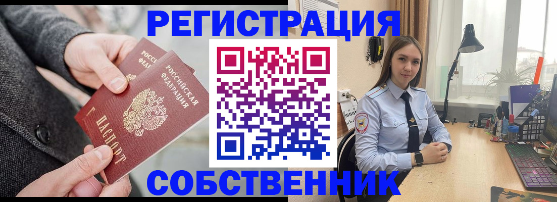 временная регистрация для школы в Ухте