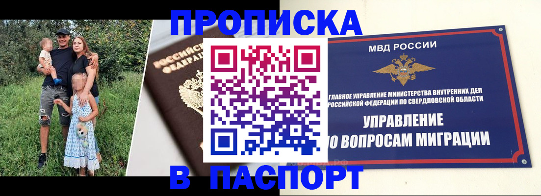 временная регистрация 2025 в Ухте